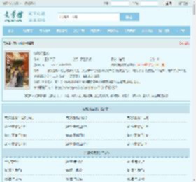 综影视凰歌全文免费阅读,综影视凰歌完整版 - 文学馆