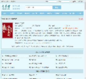 偏她来时不逢春最新章节,偏她来时不逢春无弹窗 - 文学馆
