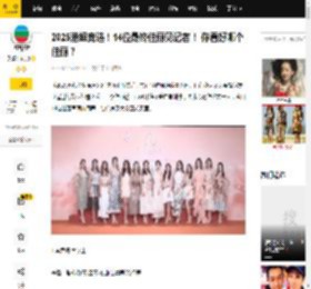 2025港姐竞选！14位最终佳丽见记者！ 你看好哪个佳丽？_兴趣_志向_硕士