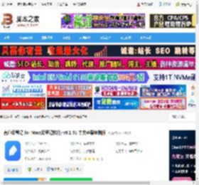 有道云笔记mac版下载 有道云笔记 for Mac(云笔记软件) v8.1.51 中文苹果电脑版 下载-脚本之家