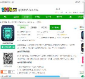 cpu设备信息检测软件下载-cpu设备信息app下载v2.7.8 安卓版-2265安卓网