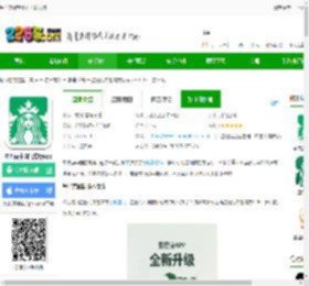 星巴克最新版本下载安装-星巴克中国官方版app下载v10.13.1 安卓版-移动应用-2265安卓网