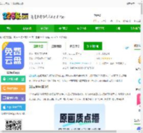 123云盘官方下载最新2025-123云盘app下载v2.5.11 安卓版-2265安卓网