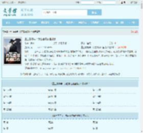 重生零零年：我在官场如鱼得水最新章节,重生零零年：我在官场如鱼得水无弹窗 - 文学馆
