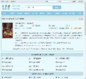 让你进宫侍奉女帝，怎么登基了最新章节,让你进宫侍奉女帝，怎么登基了无弹窗 - 文学馆
