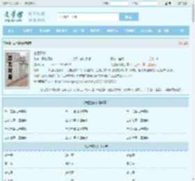 古堡春秋最新章节,古堡春秋无弹窗 - 文学馆