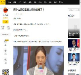两个毫无交集的人突然结婚了？_董璇_张维伊_高云翔