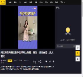 网红韩安冉晒三胎孕肚照再上热搜，网友：这条赛道，无人能比