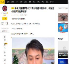 朱孝天直播惹争议！表示明星赚的不多，希望汪小菲多赚钱养孩子_麻六记_金字塔_因为