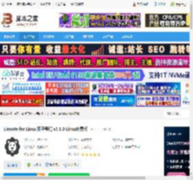 Lionote Linux 版下载 Lionote for Linux 狮子笔记 v3.3.0 Linux免费版 下载-脚本之家