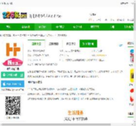 团生活app下载-团生活用户端下载v2.0.1 安卓官方版-2265安卓网