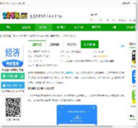 经济师考试宝典软件下载安装-经济师考试宝典官方版下载v1.2.9 安卓最新版-2265安卓网