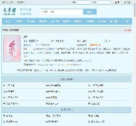娇贵全文免费阅读,娇贵完整版 - 文学馆