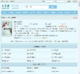 别怕本座是好人最新章节,别怕本座是好人无弹窗 - 文学馆
