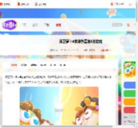 保卫萝卜4食神争霸第六关怎么过-保卫萝卜4食神争霸第6关攻略_游侠手游