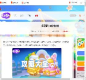 保卫萝卜4攻略大全-保卫萝卜4全关卡攻略汇总_游侠手游