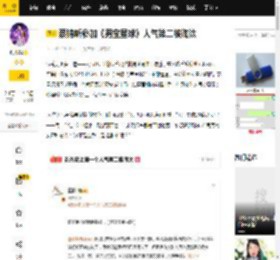 蔡锦昕参加《男宝星球》人气第二被淘汰_韩娱_选手_结果