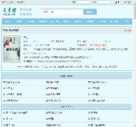 离语全文免费阅读,离语完整版 - 文学馆