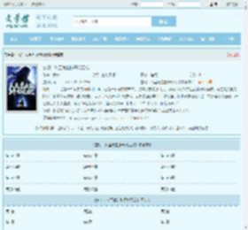 玄幻：从至尊血脉开始无敌最新章节,玄幻：从至尊血脉开始无敌无弹窗 - 文学馆