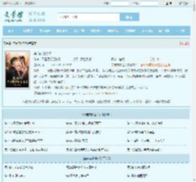 李向南林楚乔全文免费阅读,李向南林楚乔完整版 - 文学馆