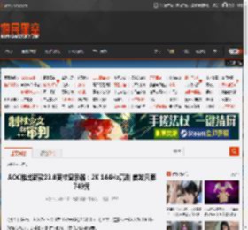 AOC推出新款23.8英寸显示器：2K 144Hz高刷 首发只要749元 _ 游民星空 GamerSky.com