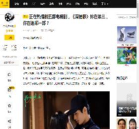 正在热播的五部电视剧，《深情眼》排在第三，你在追哪一部？_窦靖童_剧情_张凌赫