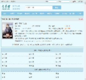 官场：草根逆袭之路最新章节,官场：草根逆袭之路无弹窗 - 文学馆