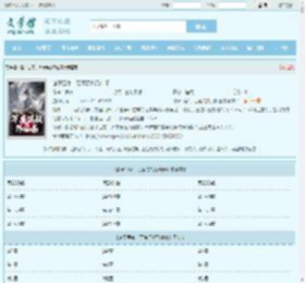 诸子百家，万魔混战乃仙秦最新章节,诸子百家，万魔混战乃仙秦无弹窗 - 文学馆