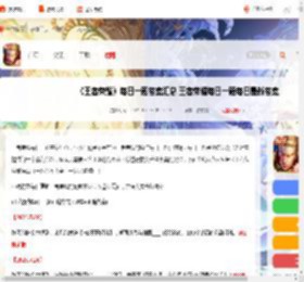 王者荣耀每日一题答案汇总 王者荣耀每日一题每日最新答案_游侠手游