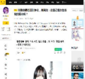 泫雅自曝近照引争议，韩网友：这是已婚女性该发的照片吗？_连忠实_龙俊亨_舆论