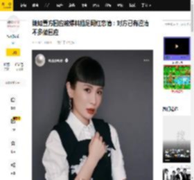 魏如萱方回应被爆料插足网红恋情：对方已有澄清不多做回应_男友_相关_状况
