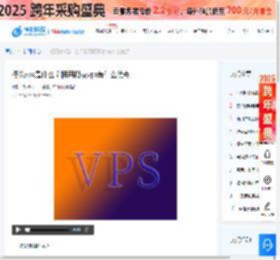 樱花vps是什么？租用樱花vps有什么优点 - 新闻中心-恒创科技  