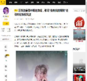 汪苏泷暴雨中跪地演唱，歌词“我有我的规则”诠释年轮版权风波_舞台_飞鸟_雨水