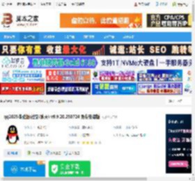 QQ体验版下载 qq2025体验版(社交/聊天) v9.9.20.250724 免费安装版 下载-脚本之家