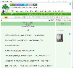 《姐夫，我也是被逼的》楼观雪　^第12章^ 最新更新:2025-07-28 20:31:32 晋江文学城