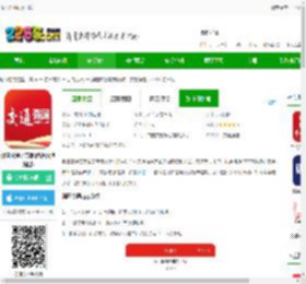 强国交通app下载-强国交通官方版(改名交通强国)下载v4.4.6 安卓版-2265安卓网