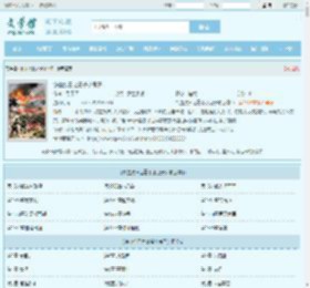 铁血抗日之屠杀小鬼子全文免费阅读,铁血抗日之屠杀小鬼子完整版 - 文学馆