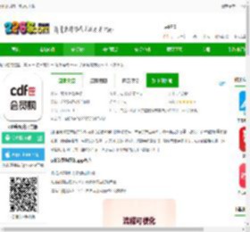 cdf会员购正版<strong>APP</strong>下载-cdf会员购官方版下载v2.15.3 安卓版-2265安卓网