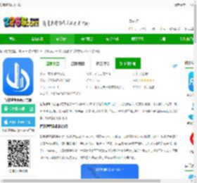 智慧建管<strong>APP</strong>下载-智慧建管平台官方版下载v4.2.1 安卓版-2265安卓网
