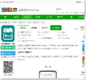 daily背单词软件下载免费-daily背单词<strong>APP</strong>官方版下载v6.6.3 安卓版-2265安卓网