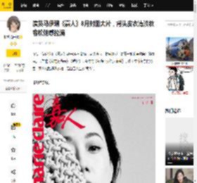 演员马伊琍《嘉人》8月封面大片，背头皮衣清淡妆容松弛感拉满_于聪_司令_花絮