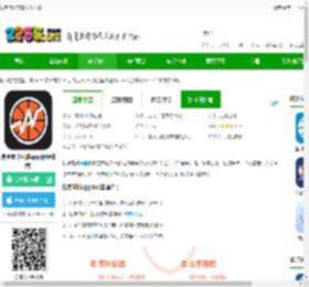 我奥篮球直播软件下载-我奥篮球直播<strong>APP</strong>(我奥tiyu)下载v2.3.4 官方安卓版-2265安卓网