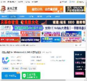 联想云电脑pc端下载 联想云电脑 for Windows v1.1.1545.5 官方正式版 下载-脚本之家
