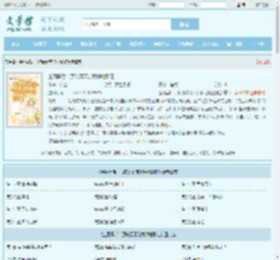 全网黑后，顶流哥哥带我种地翻红全文免费阅读,全网黑后，顶流哥哥带我种地翻红完整版 - 文学馆