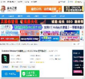 Windsurf编程工具下载 Codeium Windsurf(AI编程工具) v1.11.2 Mac 官方免费版 下载-脚本之家