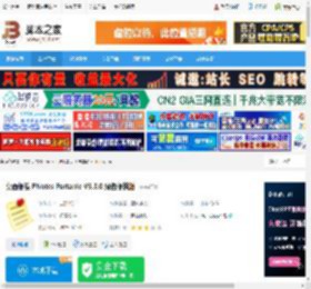 PNotes下载 桌面便笺 PNotes Portable V9.3.0 绿色便携版 下载-脚本之家