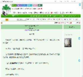 《我修无情道的夫君后悔了》孟仙台　^第67章^ 最新更新:2025-08-01 00:10:41 晋江文学城