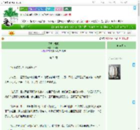 《民国小司机》木棉树木　^第74章^ 最新更新:2025-08-01 00:10:11 晋江文学城