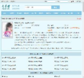 高调闪婚陆少后，前任气的绝食了最新章节,高调闪婚陆少后，前任气的绝食了无弹窗 - 文学馆