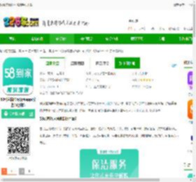 58到家精选阿姨版手机下载-58到家精选阿姨端app(改名58到家)下载v3.3.0 安卓最新版-2265安卓网